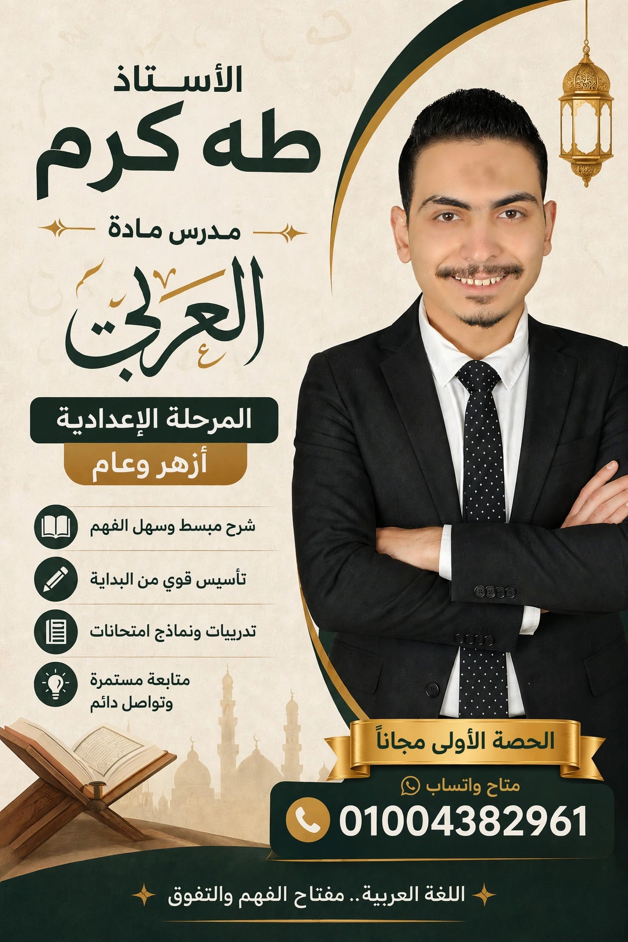 Teacher